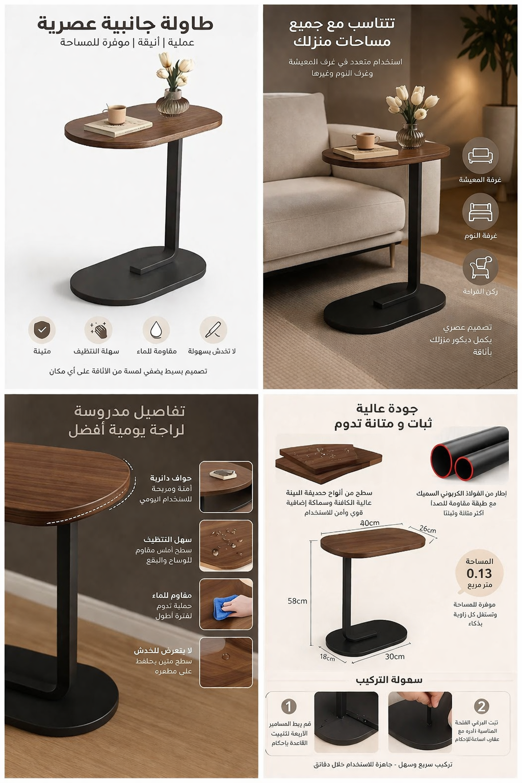 طاولة جانبية عصرية | Modern Side Table