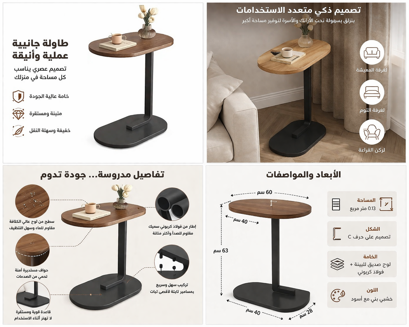 طاولة جانبية عصرية | Modern Side Table